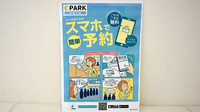 あおぞら薬局西小岩店の電子お薬手帳対応