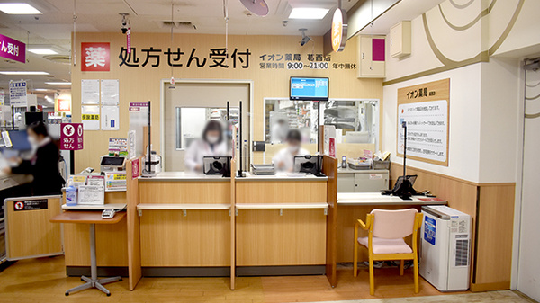 イオン薬局葛西店の受付/カウンター