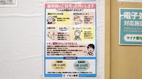イオン薬局葛西店の在宅対応