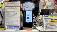 イオン薬局葛西店のオンライン資格確認