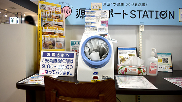イオン薬局葛西店の血圧計