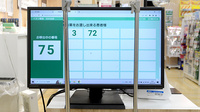 イオン薬局日の出店の順番待ちシステム
