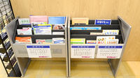 イオン薬局日の出店の書籍