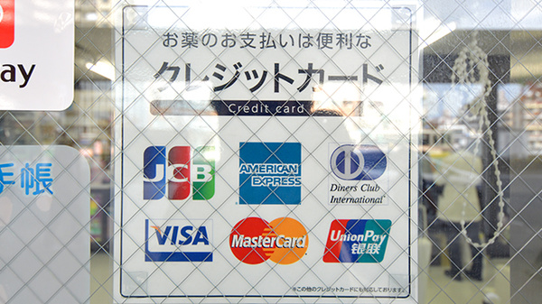 久米川薬局のクレジットカード対応