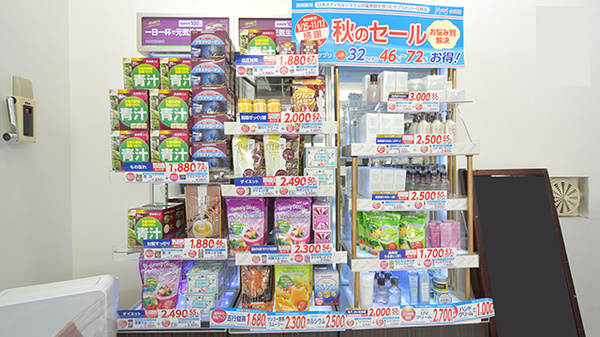久米川薬局の雑貨品