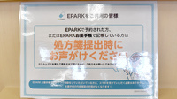 すみれ薬局のネット受付対応