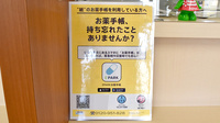 すみれ薬局の電子お薬手帳対応