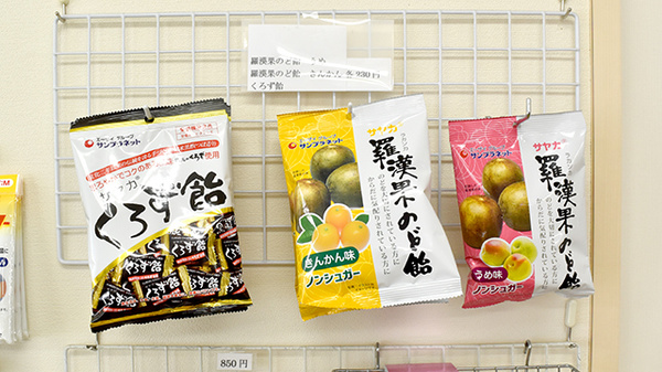 すみれ薬局の健康食品
