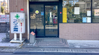 フロイデ薬局の入口