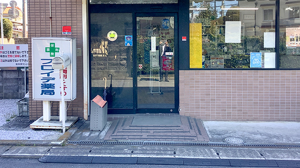 フロイデ薬局の入口