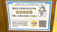 フロイデ薬局のネット受付対応
