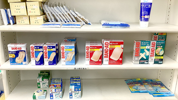 フロイデ薬局の雑貨品