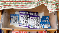 フロイデ薬局の健康食品