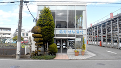 ハートフルファーマシーの外観