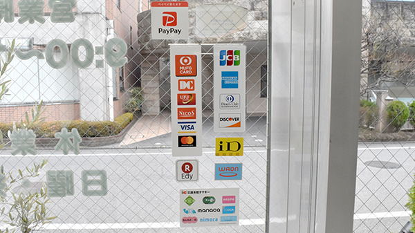 クレカ/電子マネー/スマホ決済対応