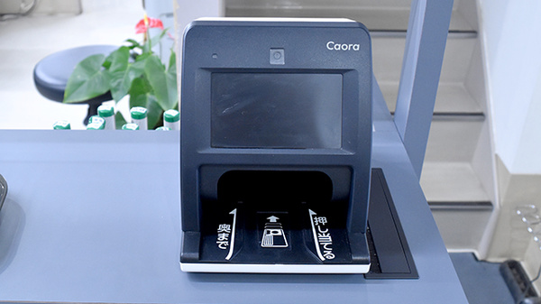 オンライン資格確認