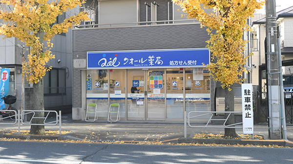 クオール薬局八王子店の外観