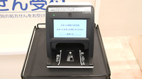 クオール薬局八王子店のオンライン資格確認