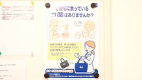 クオール薬局八王子店の残薬回収サービス