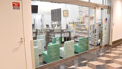 ハートフルファーマシーサザンスカイタワー店の外観