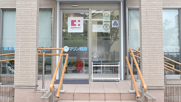 マリン薬局　八王子別所店の入口