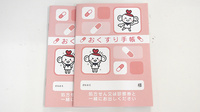 マリン薬局　八王子別所店のお薬手帳