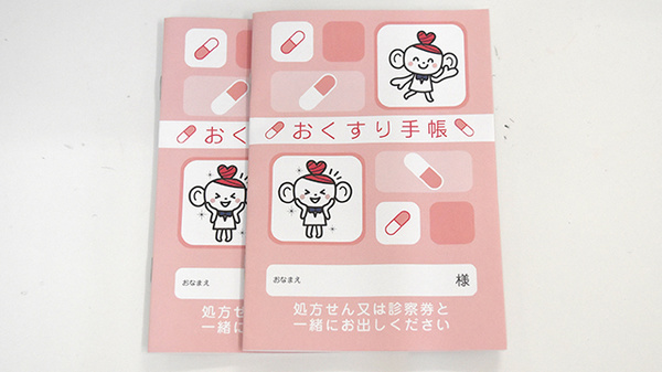 マリン薬局　八王子別所店のお薬手帳