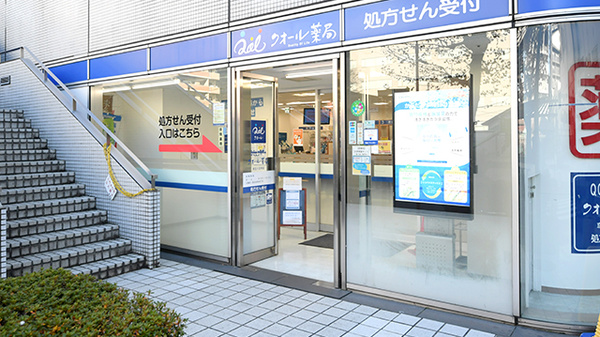 ＱＯＬサポートクオール薬局京王八王子店の入口