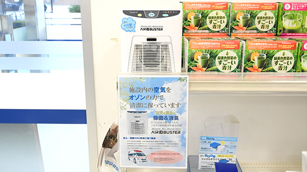 ＱＯＬサポートクオール薬局京王八王子店の感染予防対策