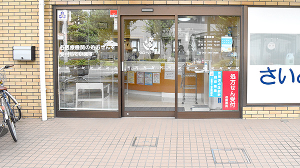 クローバー薬局　立川店の入口