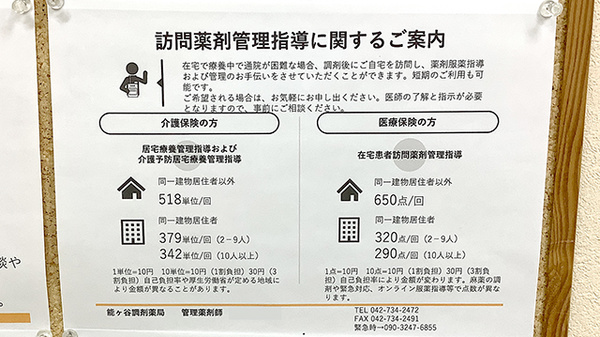 在宅対応