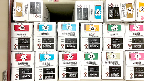 漢方薬