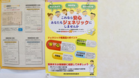 くるみ薬局のジェネリック対応