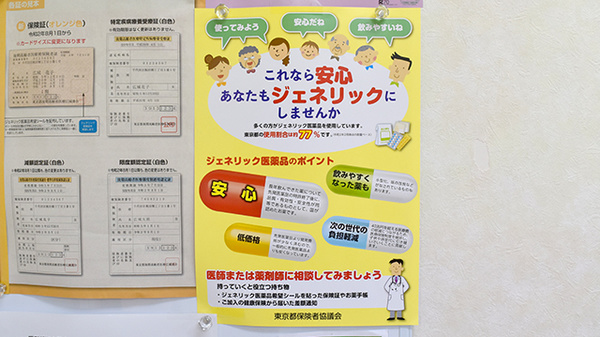 くるみ薬局のジェネリック対応