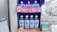 くるみ薬局の飲食物