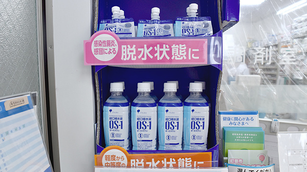 くるみ薬局の飲食物