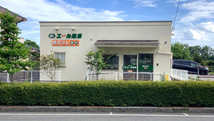 たまさかいエール薬局の外観