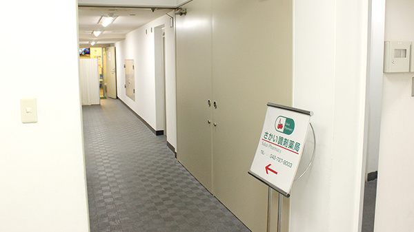 さかい調剤薬局の外観