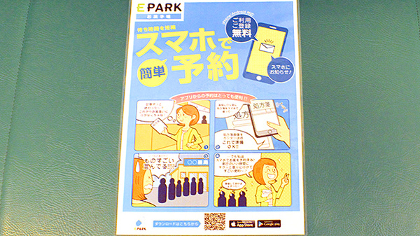さかい調剤薬局の電子お薬手帳対応