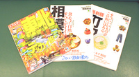 さかい調剤薬局の書籍