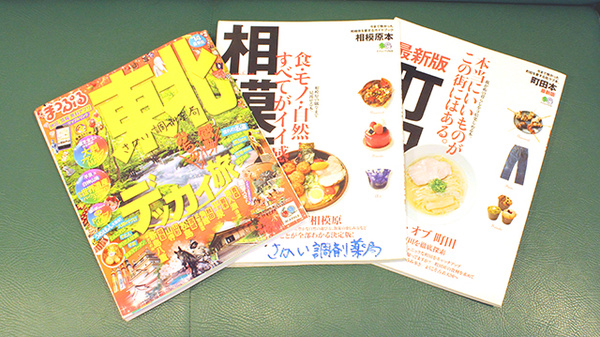 さかい調剤薬局の書籍