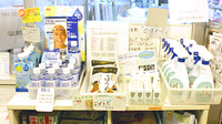さかい調剤薬局の雑貨品