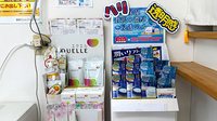 薬局ウェルファーマシーの雑貨品