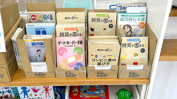 薬局ウェルファーマシーの冊子