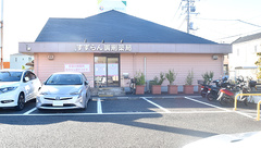 すずらん薬局森野店の外観