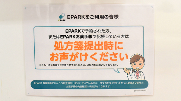 ネット受付対応