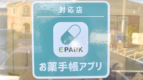 オンライン対応可能店舗