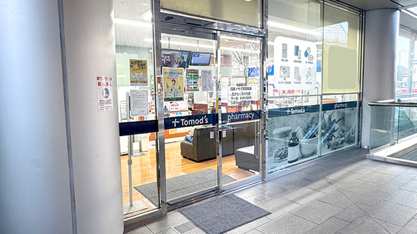 薬局トモズ武蔵境店の入口