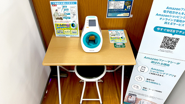 薬局トモズ武蔵境店の血圧計