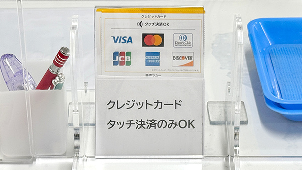 クレジットカード対応